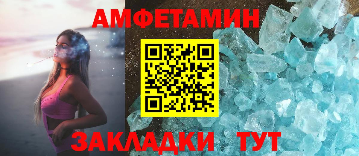 Тула  Амфетамин VHQ  Вход с VPN 
