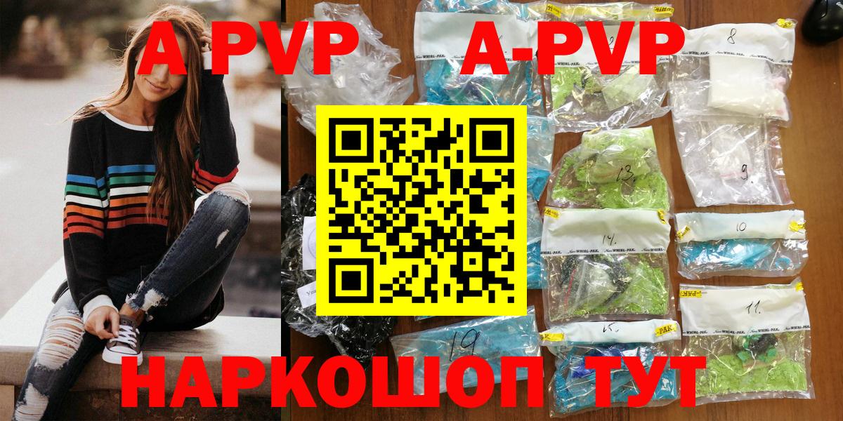 Alfa_PVP Crystall  Alpha-PVP крисы CK  Вход с VPN  APVP кристаллы  Тула 