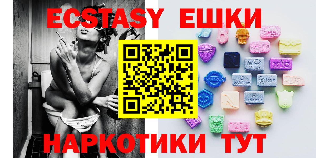 Ecstasy Punisher  Ecstasy  Вход с VPN  маркетплейс какой сайт  ЭКСТАЗИ VHQ  Тула 