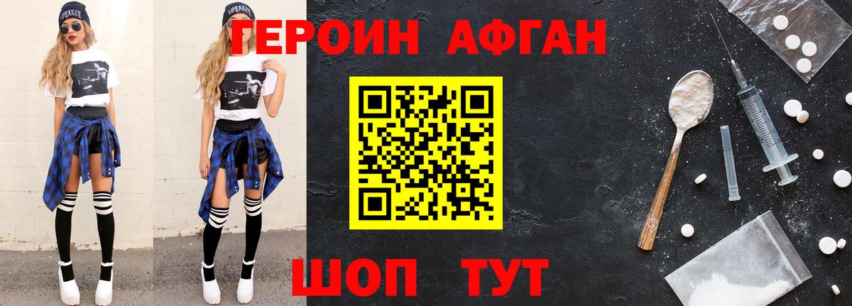 ГЕРОИН Heroin Тула