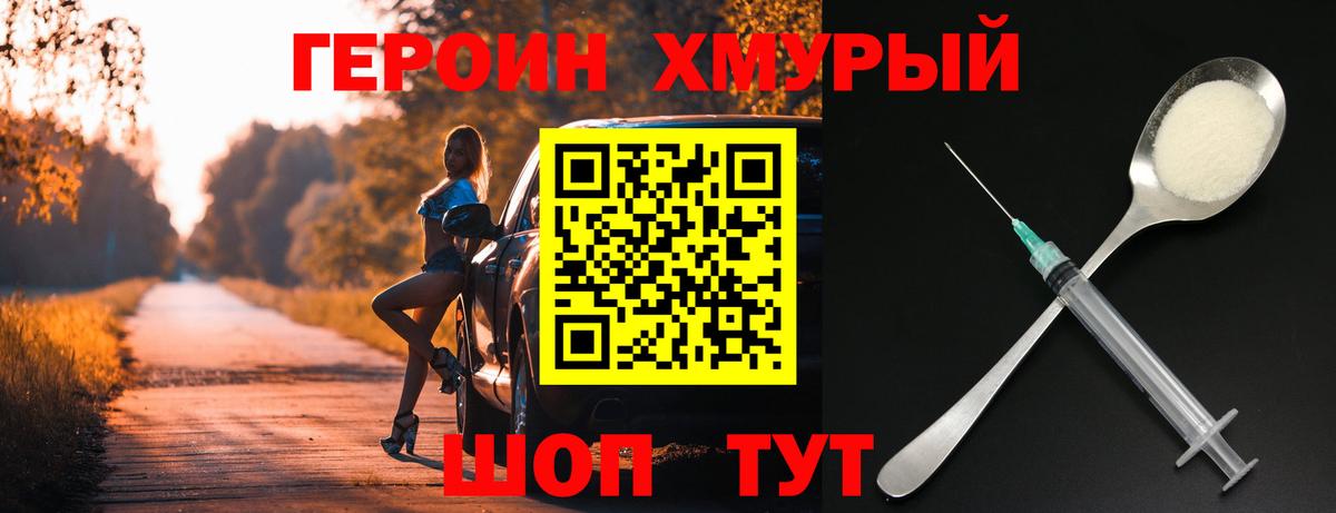 Тула  Героин гречка  Вход с VPN 