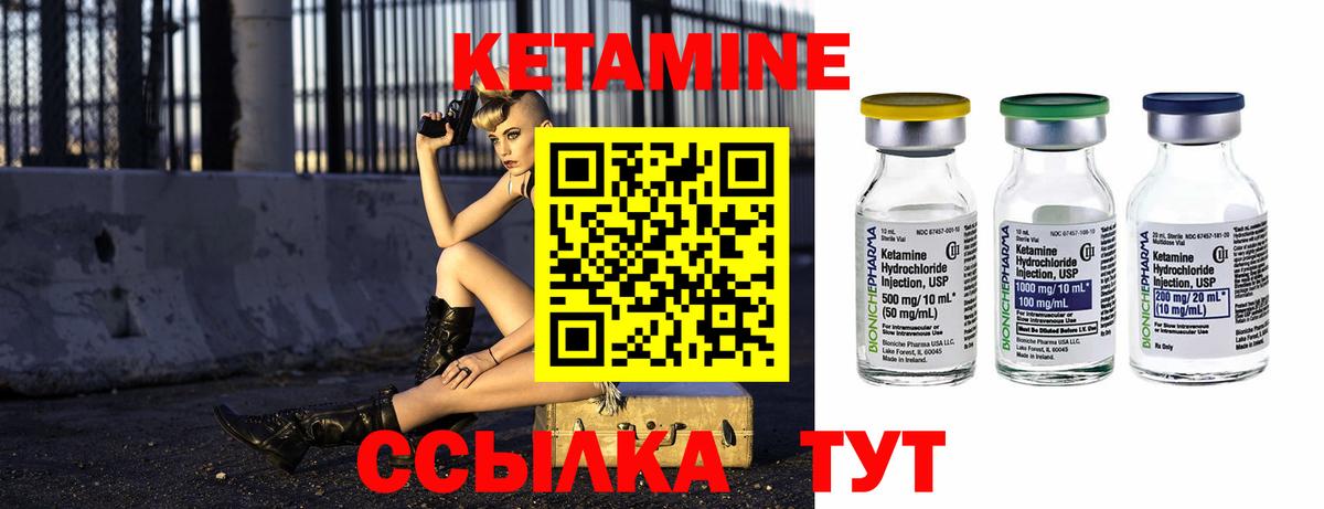 Кетамин VHQ Тула