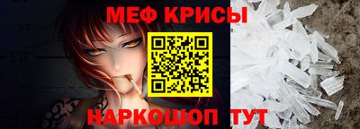 мескалин Краснодар