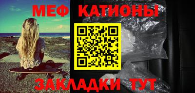 мяу мяу мука Краснокаменск