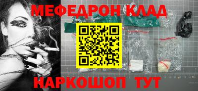 мескалин Краснодар