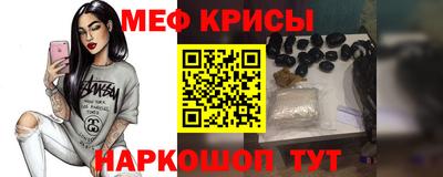 мескалин Краснодар