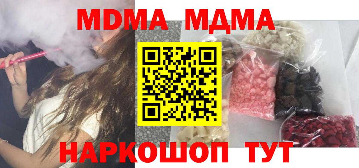 MDMA crystal Тула