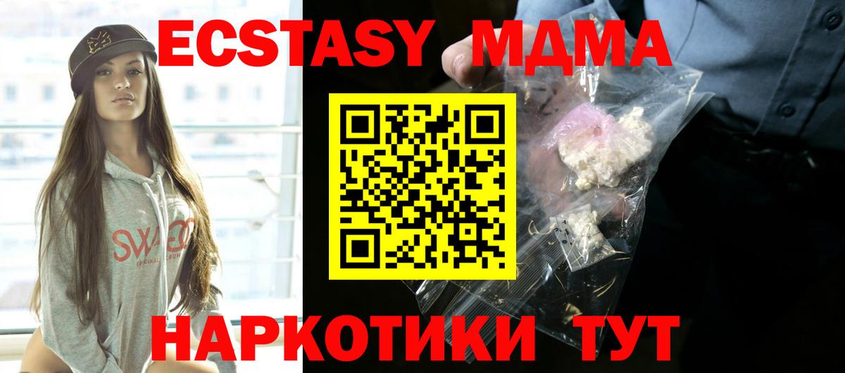 MDMA  MDMA VHQ  Вход с VPN  Тула 